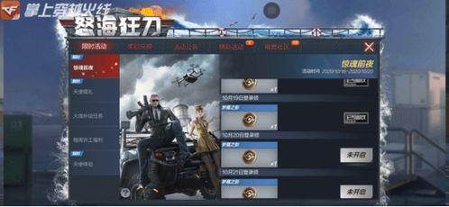 炼狱夺宝爆料视频下载安装,揭秘爆料视频中的神秘下载与安装过程  第2张