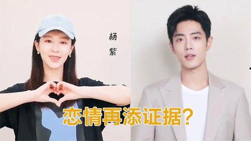 最新爆料肖战杨紫视频,幕后真相引网友热议  第1张