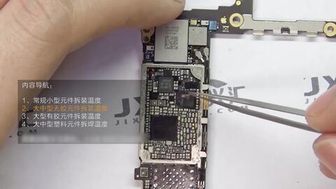 手机芯片最新爆料视频  第2张