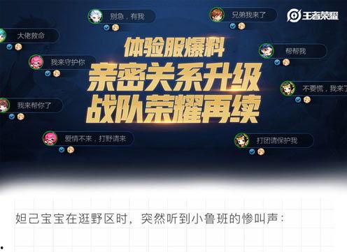 最新战队爆料消息,揭秘最新战队动向与神秘计划  第2张