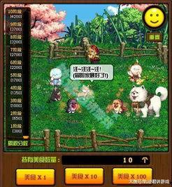 女娲宠物爆料视频大全最新,揭秘神秘宠物背后的故事  第2张