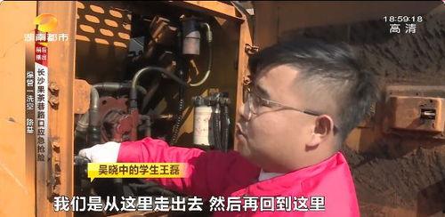 长沙爆料记者是谁呀视频,探寻背后真相的勇敢身影 第3张 长沙爆料记者是谁呀视频,探寻背后真相的勇敢身影 第3张